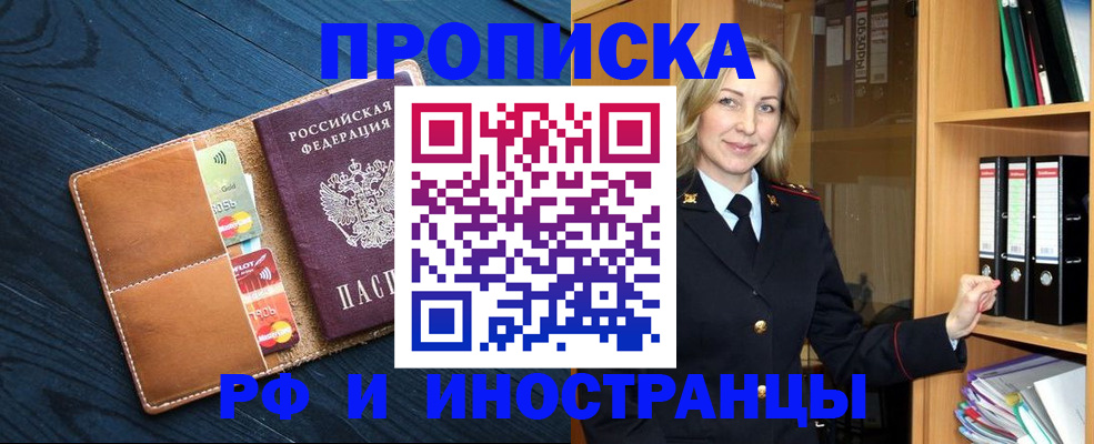 прописка от собственника в Микуни