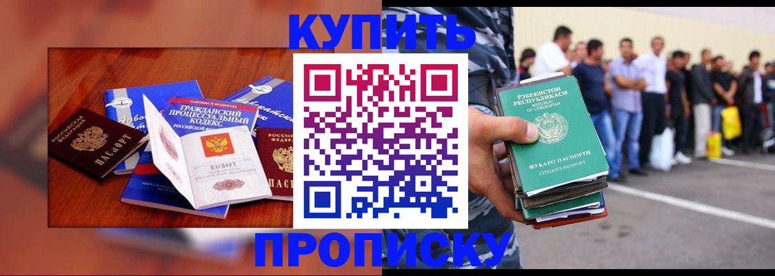 прописка для школы в Микуни