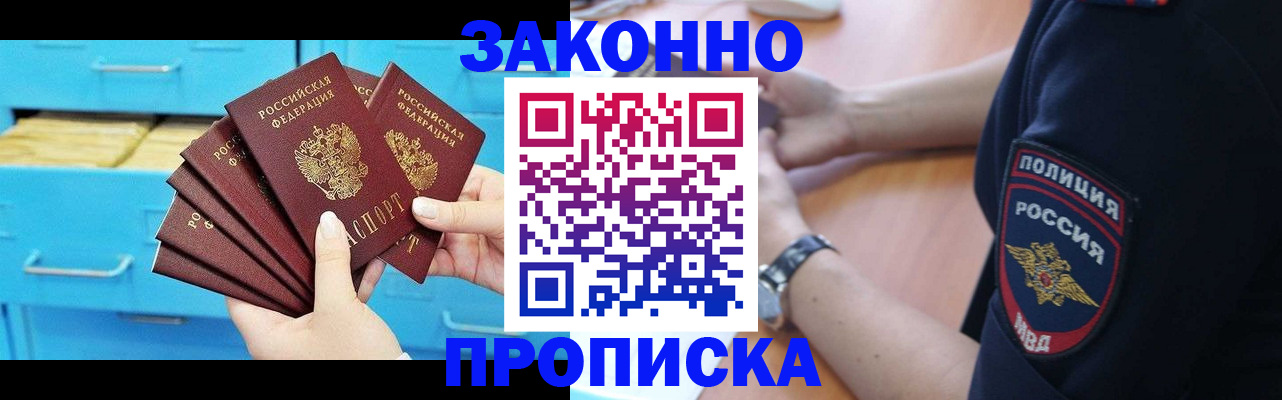 временная регистрация в Микуни