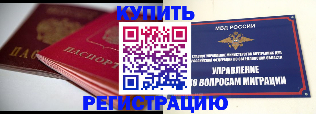 временная прописка в Микуни