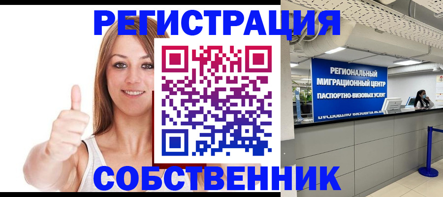 прописка регистрация в Микуни